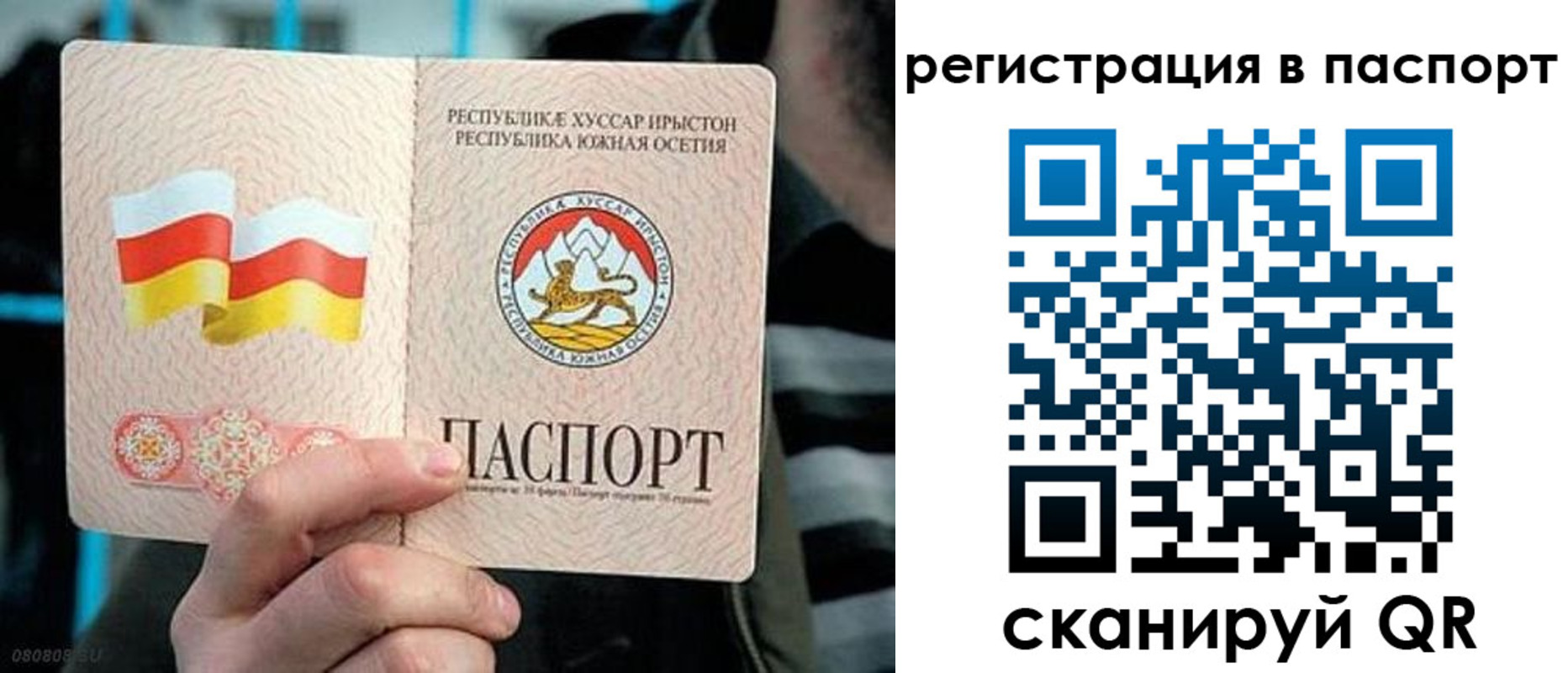 прописка ребенка в Осташкове