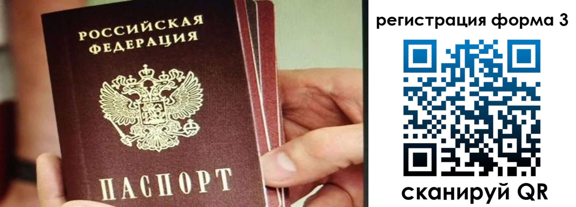 временная регистрация недорого в Осташкове