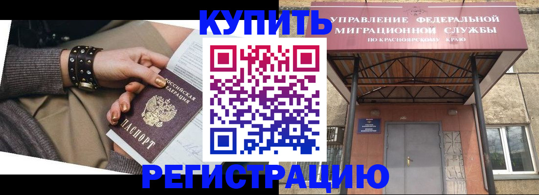 прописка в квартире в Осташкове
