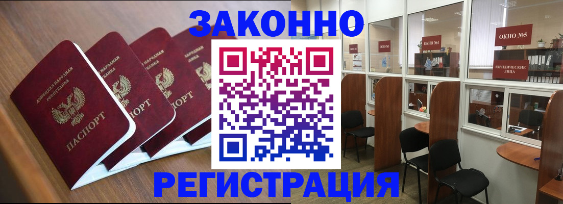 прописка паспорт в Осташкове
