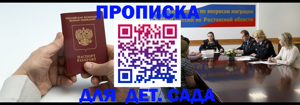 временная регистрация недорого в Осташкове