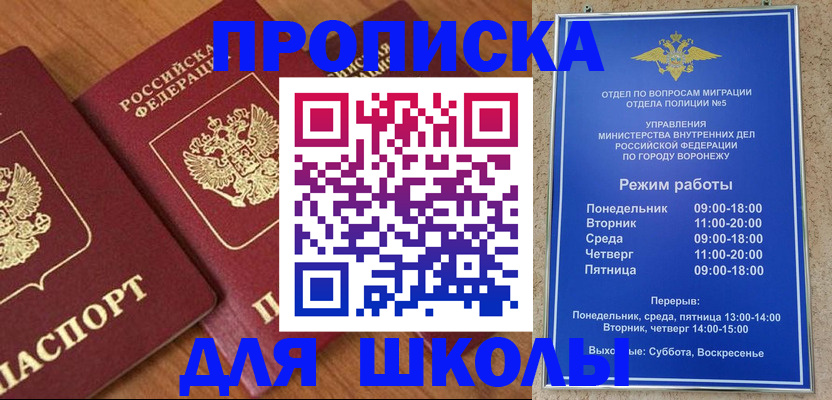 прописка ребенка в Осташкове