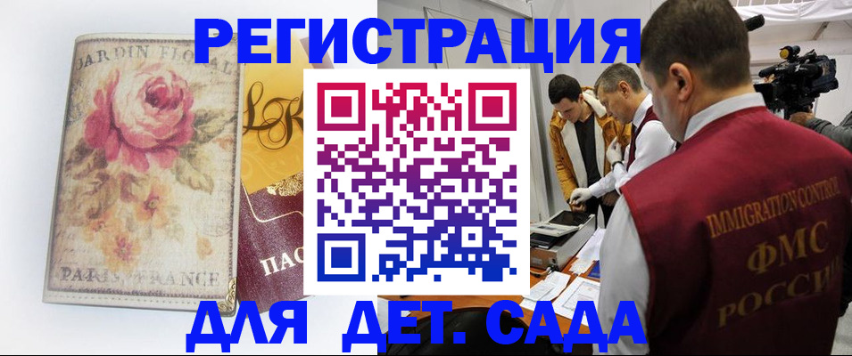 прописка для военкомата в Осташкове