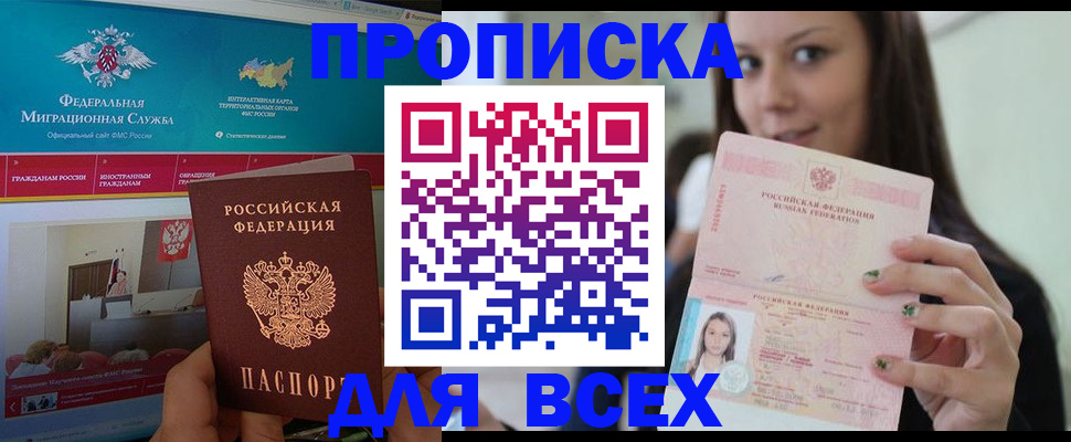 временная регистрация законно в Осташкове