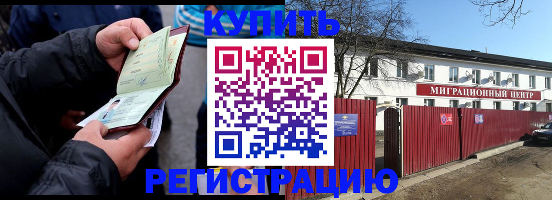 прописка в квартире в Осташкове