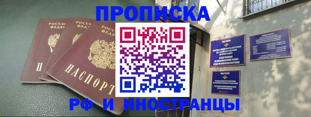 прописка в Осташкове