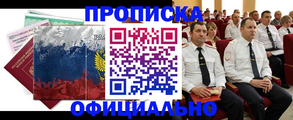 регистрация в Осташкове